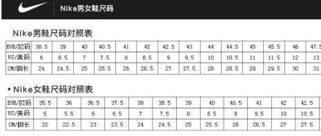 41.5码对应美国多少码