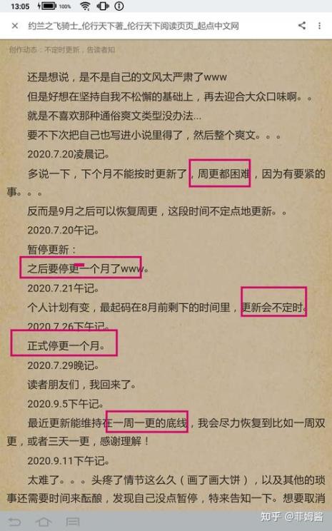 起点中文网女频为什么热度低