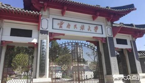 云南民族大学附近的美食街