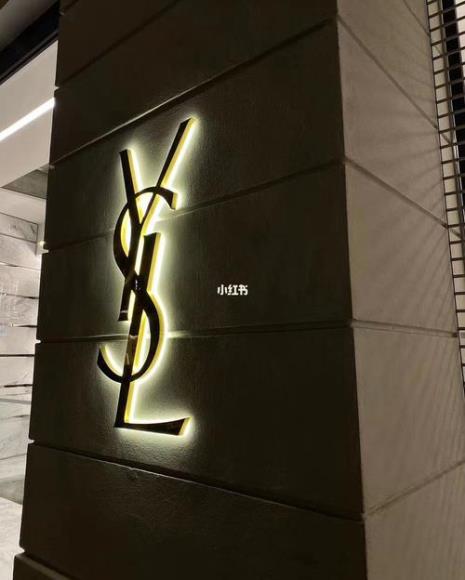 圣罗兰高级名称