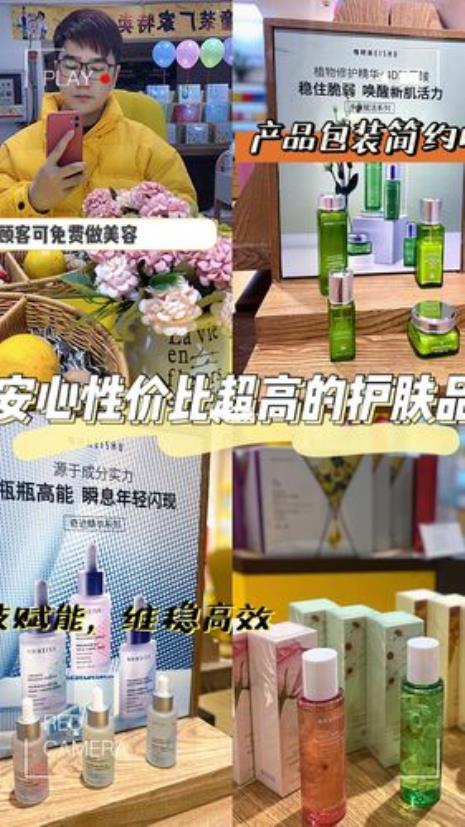 每树美品针对哪个消费群体