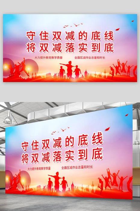 四条底线三个标准