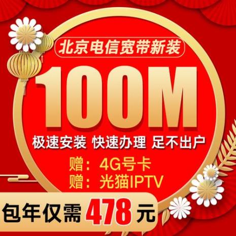 安装联通宽带需要注意什么