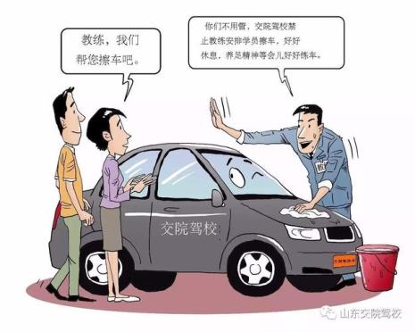 投诉驾校对驾校影响大吗
