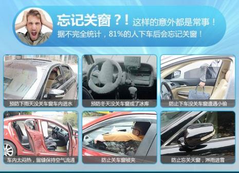 锁车车窗自动升起设置