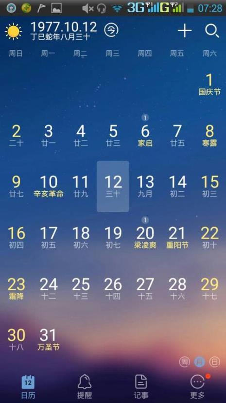 阴历长还是阳历长