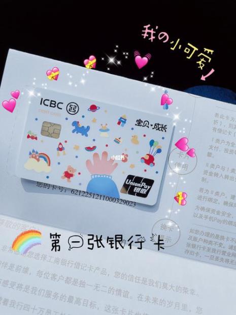定制宝宝银行卡怎样定制