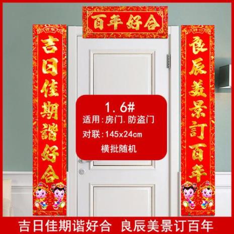 十一字新婚致谢亲朋对联