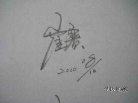 帮忙设计下签名