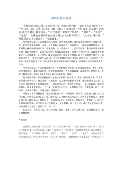 子夜佳章是什么意思