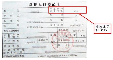 户口簿签发日期怎么填