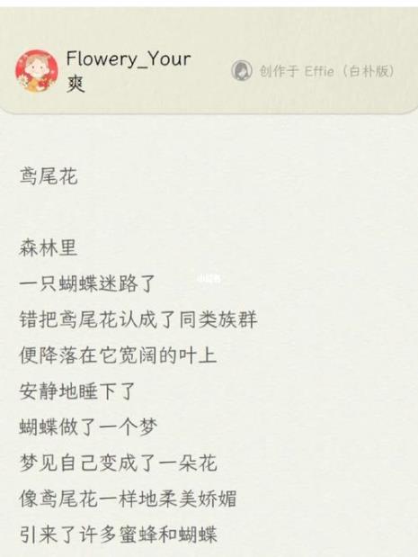 鸢尾花文案