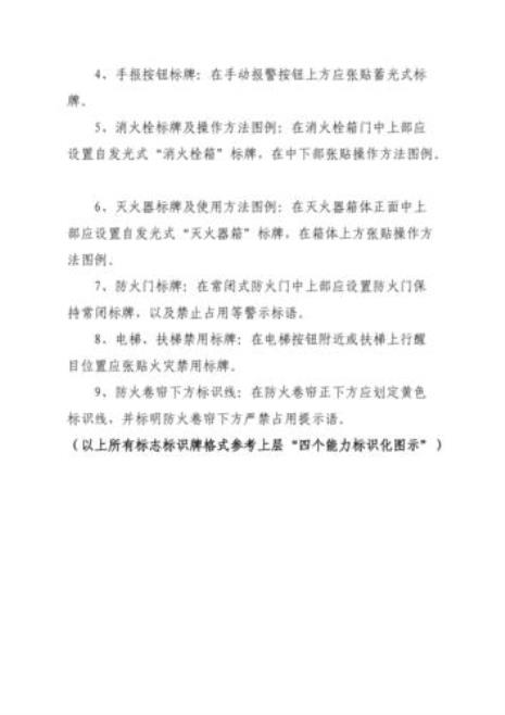 公安消防特种车辆标志由谁制定