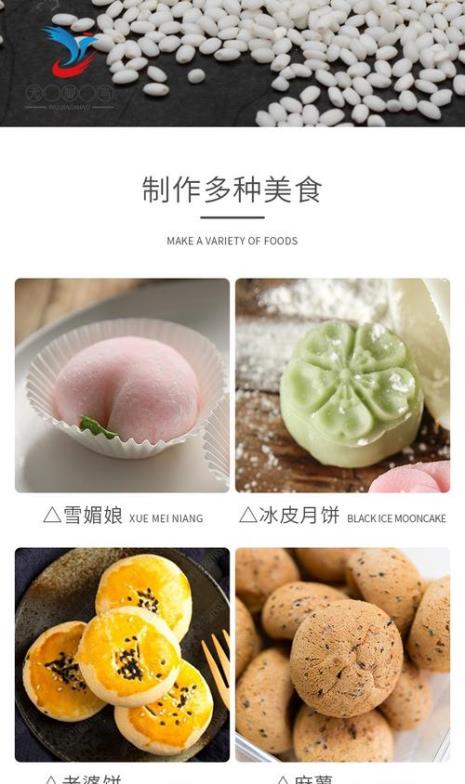 熟糕粉和糯米粉有什么区别