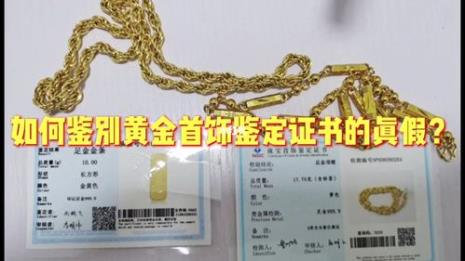 怎么辨认黄金真假