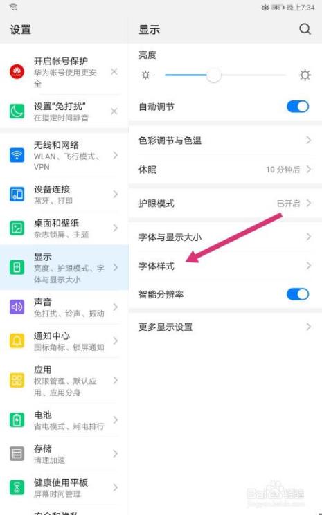 华为平板英文怎么恢复出厂设置