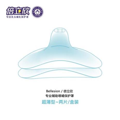 贝亲乳盾的佩戴方法