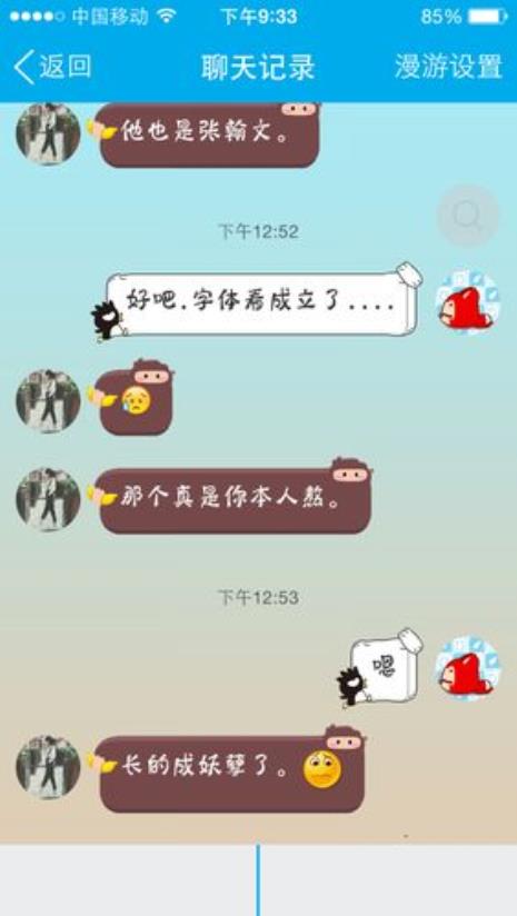 女生说哒啦是什么意思