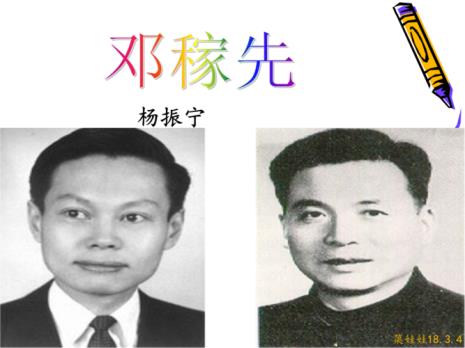 对邓稼先的评价150字