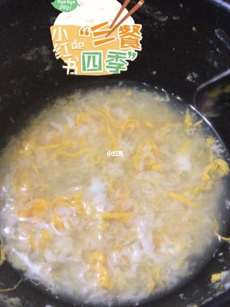 玉米米酒蛋花汤的做法