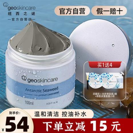纽西之谜泥膜敷多久