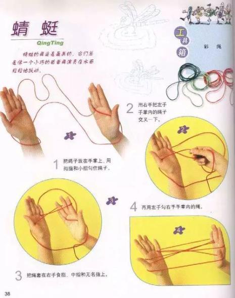 翻花绳是谁发明的