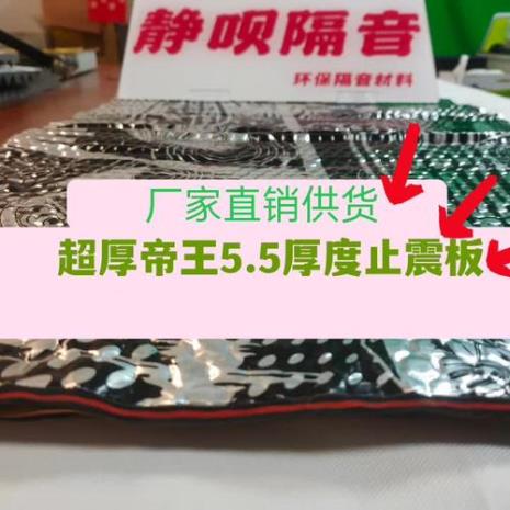 隔音材料有毒吗
