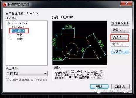 cad轴网标注的几种方法