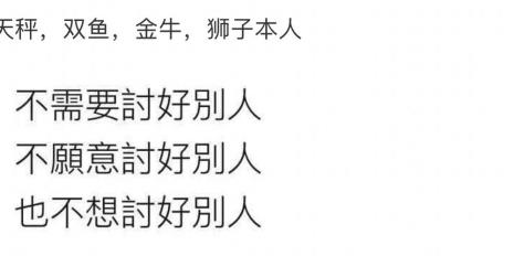 金牛有多爱狮子