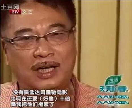 周星驰和吴孟达为什么决裂