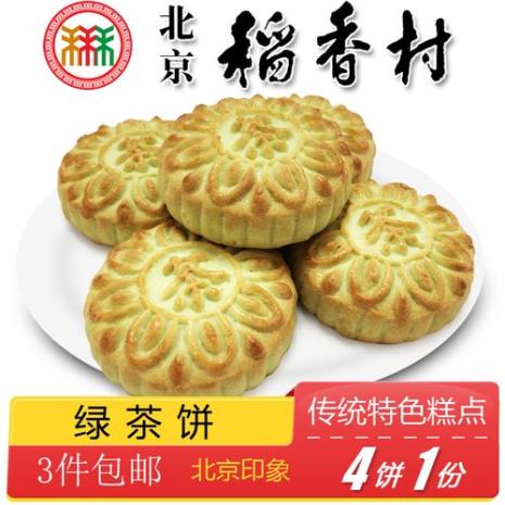 北京展览路有稻香村吗