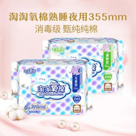市面上消毒级卫生巾都有哪些