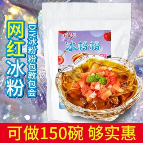 白凉粉和冰淇淋粉怎么一起做