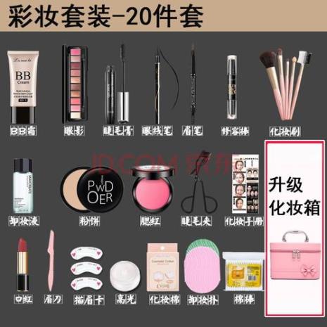 淡妆必备化妆品清单