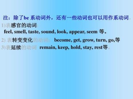 sound是感官系动词吗