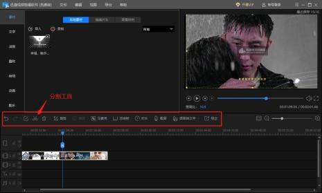 视频剪辑用什么软件好