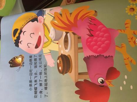 公鸡和珍珠读后感