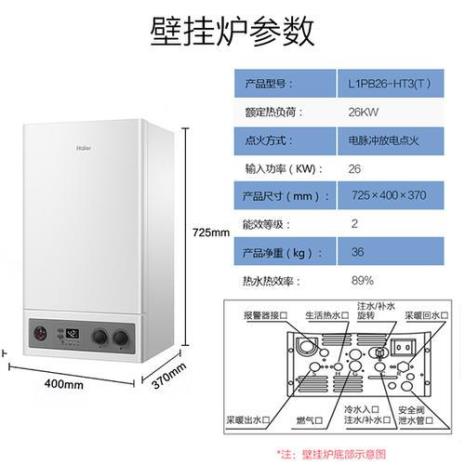 intali壁挂炉使用方法