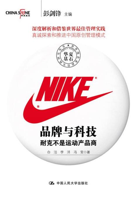 奥耐克是品牌吗