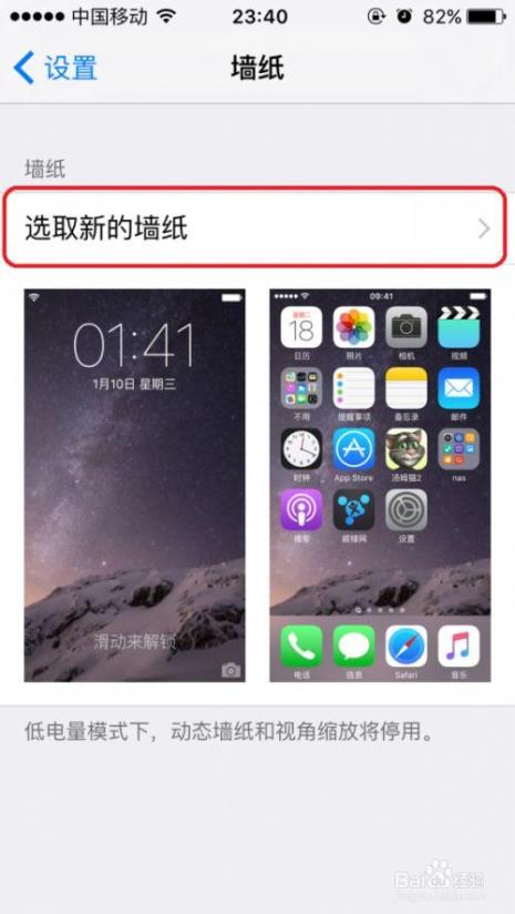 不做手机控如何设置壁纸计时