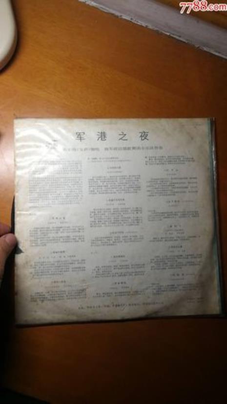 军港之夜类似的歌曲