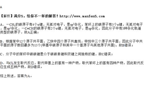三种碳原子杂化的异同点