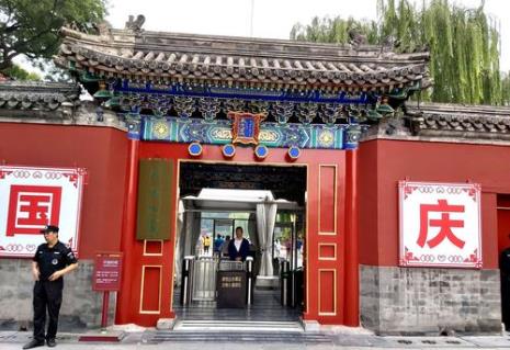 北海公园哪个门开放时间