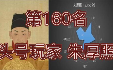 中国1493年皇帝