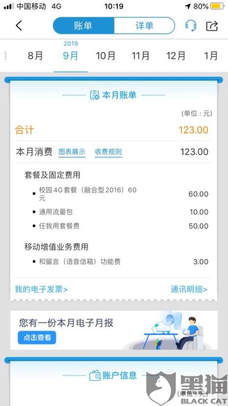 投诉中国移动最佳方法