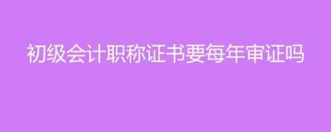 职称继续教育如何补学分