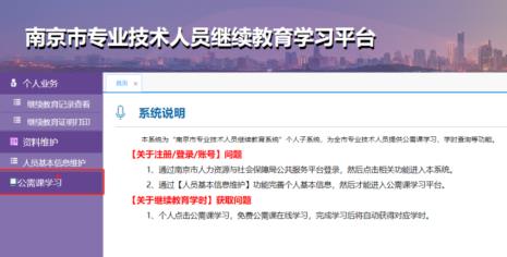 双定向职称继续教育学时要求