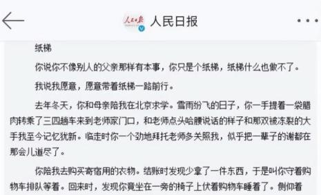 为什么以富贵不能淫作为标题