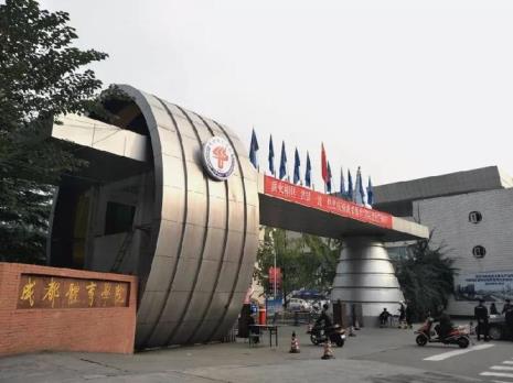 成都体育学院武侯区多少亩