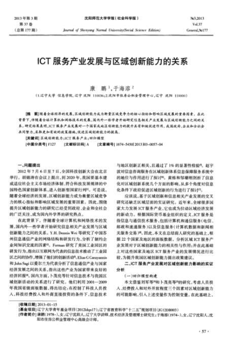 项目创新程度怎么写